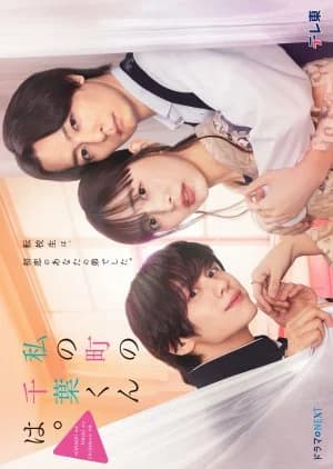 Recommendation: Watashi no Machi no Chiba-kun wa. similar to Tokyo Tower
