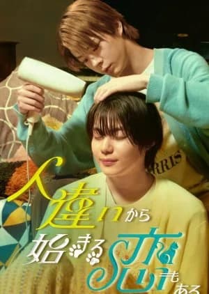 Recommendation: Hitochigai kara Hajimaru Koi mo Aru similar to Jack & Joker: U Steal My Heart! Special Episode