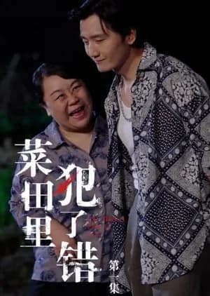 Recommendation: Cai Tian Li Fan Le Cuo similar to Workplace Newbie