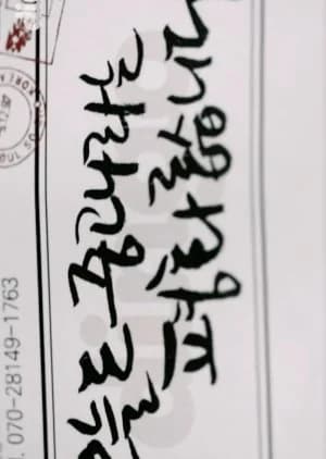 Recommendation: Today, the Country of Junggo Is Peaceful Again similar to When You Feel Low!