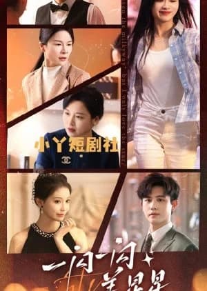 Make It Shine, Jiang Xingxing - Asian drama recommendation