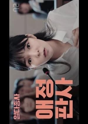 Recommendation: Work Hard similar to A Model Student