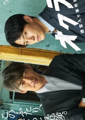 Recommendation: Okura: Meikyu Iri Jiken Sosa similar to Evidence