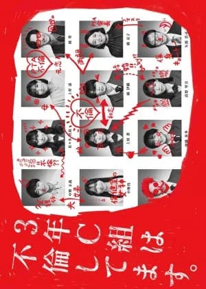 Recommendation: 3 Nen C Gumi wa Furin Shitemasu. similar to Consummation