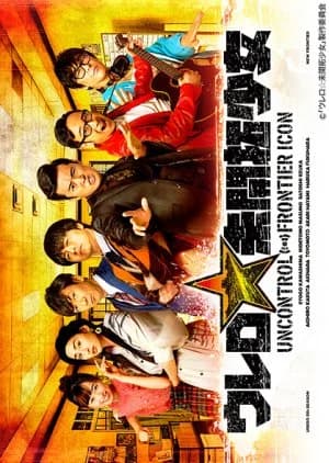 Recommendation: Urero: Mikaitaku Shojo similar to HR