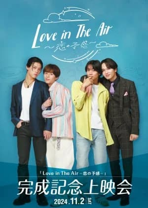 Recommendation: Love in the Air: Koi no Yokan similar to 95