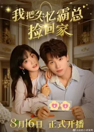 Recommendation: Wo Ba Shi Yi Ba Zong Jian Hui Jia similar to Breathtaking