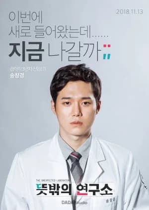 Recommendation: Laboratory of the Unexpected similar to When You Feel Low!