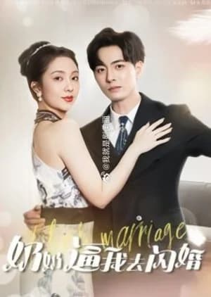 Recommendation: Flash Marriage (2024) similar to After Amnesia