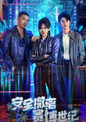 Recommendation: Evacuate from the Cyber Century similar to Game King (2010)