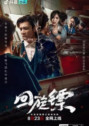 Recommendation: Retribution (2024) similar to Boss in the Bunker