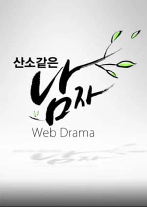 Recommendation: A Man Like Oxygen similar to Ze Rou Ji