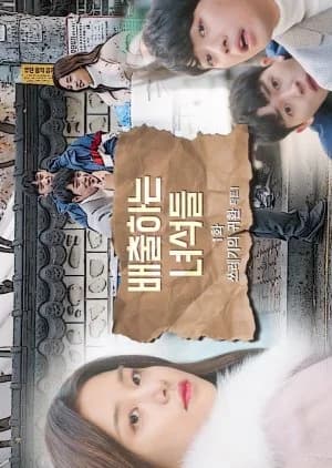 Recommendation: The Guys Who Dispose similar to Countryside Stories