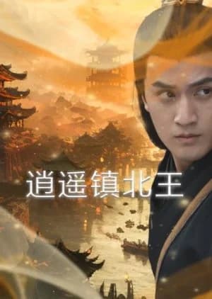 Recommendation: Xiao Yao Zhen Bei Wang similar to Return of the Awakened Warrior