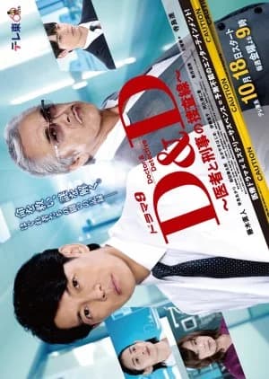 Recommendation: D&D: Isha to Keiji no Sosa Sen similar to Koi wa Yami