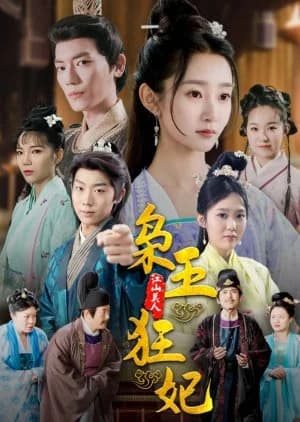 Recommendation: Xiao Wang Kuang Fei similar to Peach Blossom Token