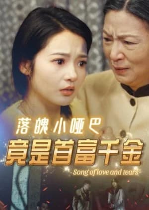 Recommendation: Song of Love and Tears similar to Gui Ge Xiu Meng