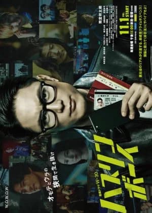 Recommendation: Hustlin' Boy similar to Tohai II