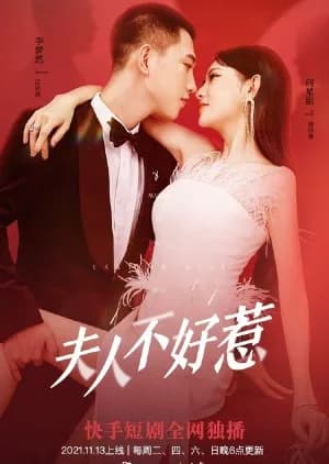 Recommendation: Fu Ren Bu Hao Re similar to The Victory of Women
