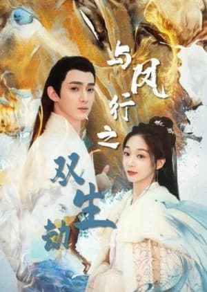 Recommendation: Yu Feng Xing Zhi Shuang Sheng Jie similar to Princess of the Western Regions