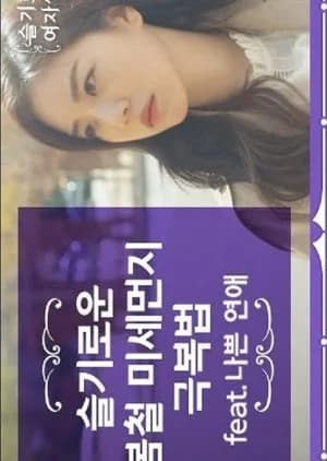 Recommendation: Woman Playbook similar to A Model Student