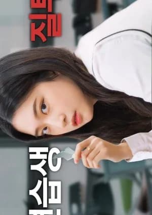 Recommendation: Gigwaesoop similar to Breathtaking