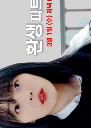 Recommendation: Reincarnated Partners similar to Breathtaking