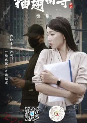 Cha Chi Nan Xun - Asian drama recommendation