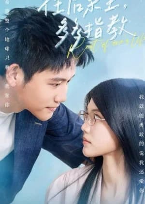 Recommendation: Rest of One's Life similar to Soundtrack #2