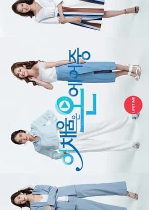 Recommendation: Lee Chae Eun Is on Air similar to A Model Student