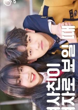 Recommendation: High School Romance similar to Romance, Talking