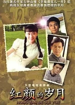 Recommendation: The Fortune of a Beauty similar to Freezing Point (2004)