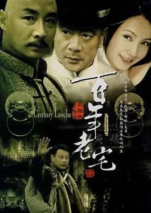 Recommendation: Century Lao Che similar to The Believers Season 2
