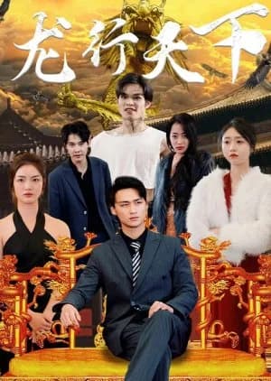 Recommendation: Long Xing Tian Xia (2024) similar to Love Is Gone