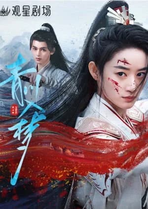 Qingchuan's Veil of Vengeance - Asian drama recommendation