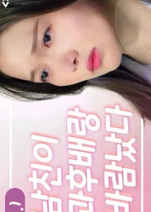 Recommendation: Shall We Go to a Party? similar to Discipline