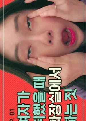 Recommendation: College Students Who Started School similar to Ze Rou Ji