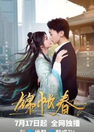 Recommendation: Jin Zhang Chun similar to Rendezvous at Yunqiu Mountain