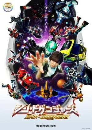 Recommendation: Shin Dogengers similar to Magmizer