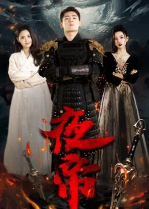 Recommendation: Ye Di similar to Love Is Gone