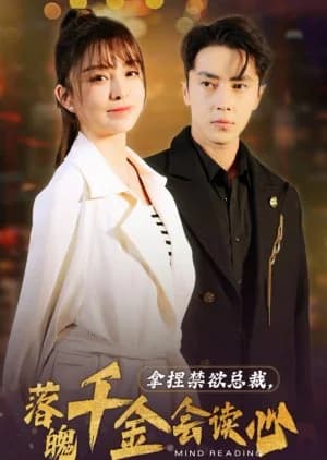 Mind Reading - Asian drama recommendation