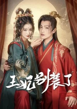 Recommendation: Wang Fei Bie Zhuang Le similar to Love Lost in the Wind