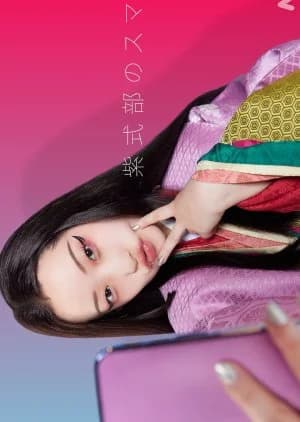 Recommendation: Murasaki Shikibu no Smartphone similar to Tadaima Kaigichu