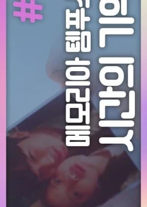 Recommendation: Memoria Tempus similar to Breathtaking