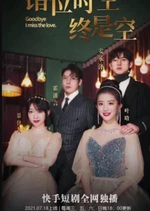 Recommendation: Goodbye I Miss the Love similar to The Victory of Women