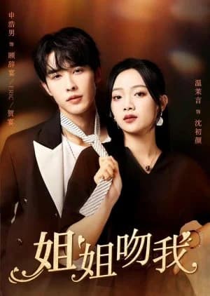 Recommendation: Jie Jie Wen Wo similar to Go Forward without Looking Back