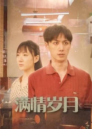Man Qing Sui Yue - Asian drama recommendation