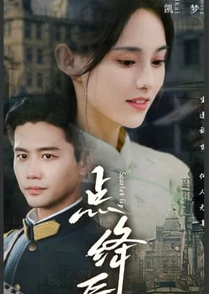 Recommendation: Scarlet Lip similar to More than I Can Say