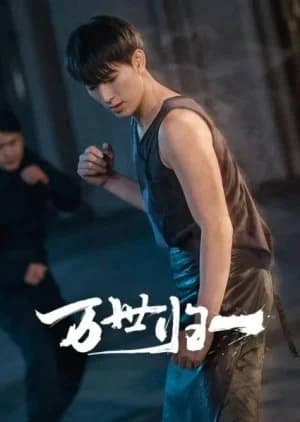 Wan Shi Gui Yi - Asian drama recommendation