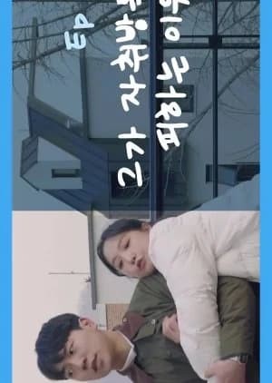 Recommendation: Campus Remake similar to Love Security